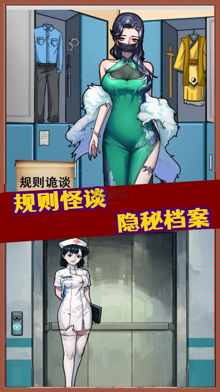 規則怪談隱秘檔案瘋狂爆梗找茬王免廣告版