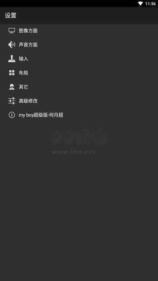 myboy模擬器