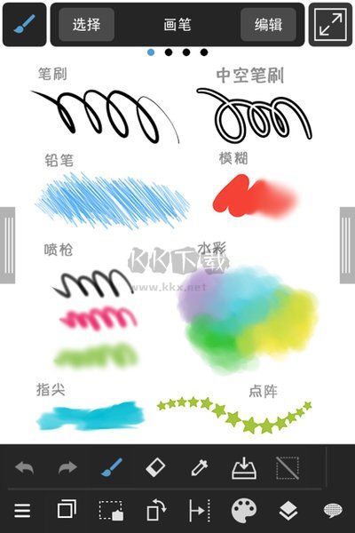 medibang paint手寫軟件