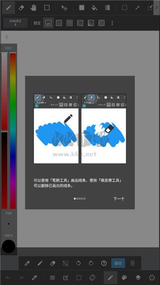 medibang paint手寫軟件