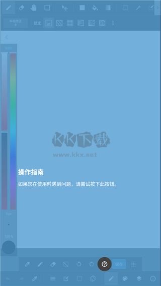 medibang paint手寫軟件