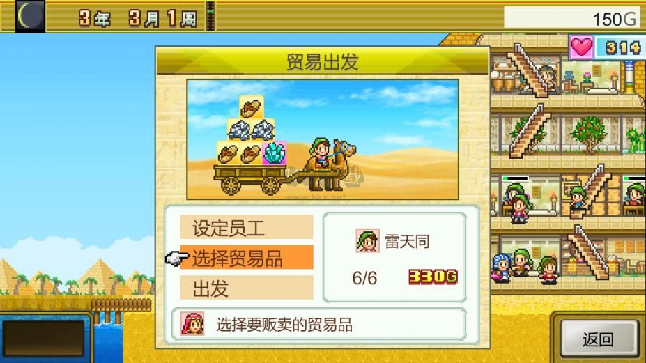 金字塔王國物語中文版
