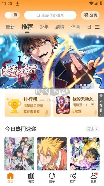 漫天玉app免廣告修復(fù)版