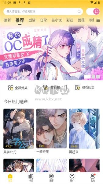 漫天玉app免廣告修復(fù)版