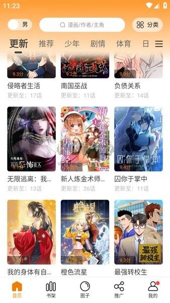 漫天玉app免廣告修復(fù)版