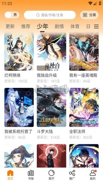 漫天玉app免廣告修復(fù)版