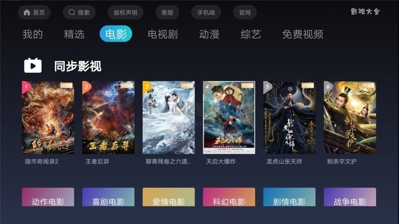嗶嘀影視最新官方版