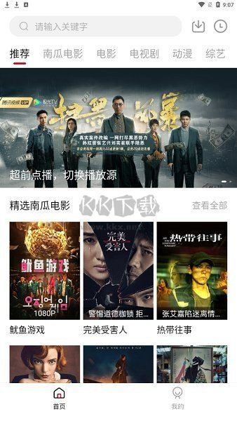 嗶嘀影視最新官方版