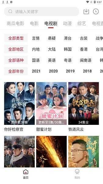 嗶嘀影視最新官方版