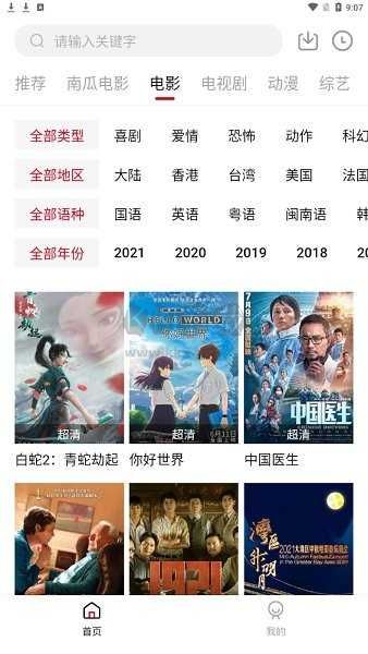 嗶嘀影視最新官方版