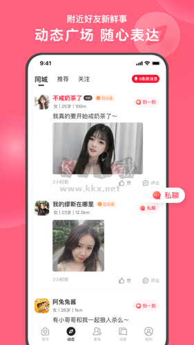 心遇app官網版最新