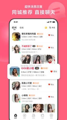 心遇app官網版最新