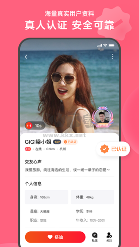 心遇app官網版最新
