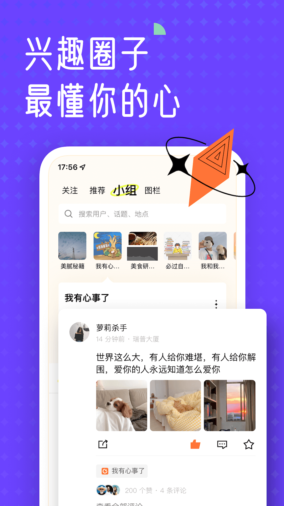 遙望app
