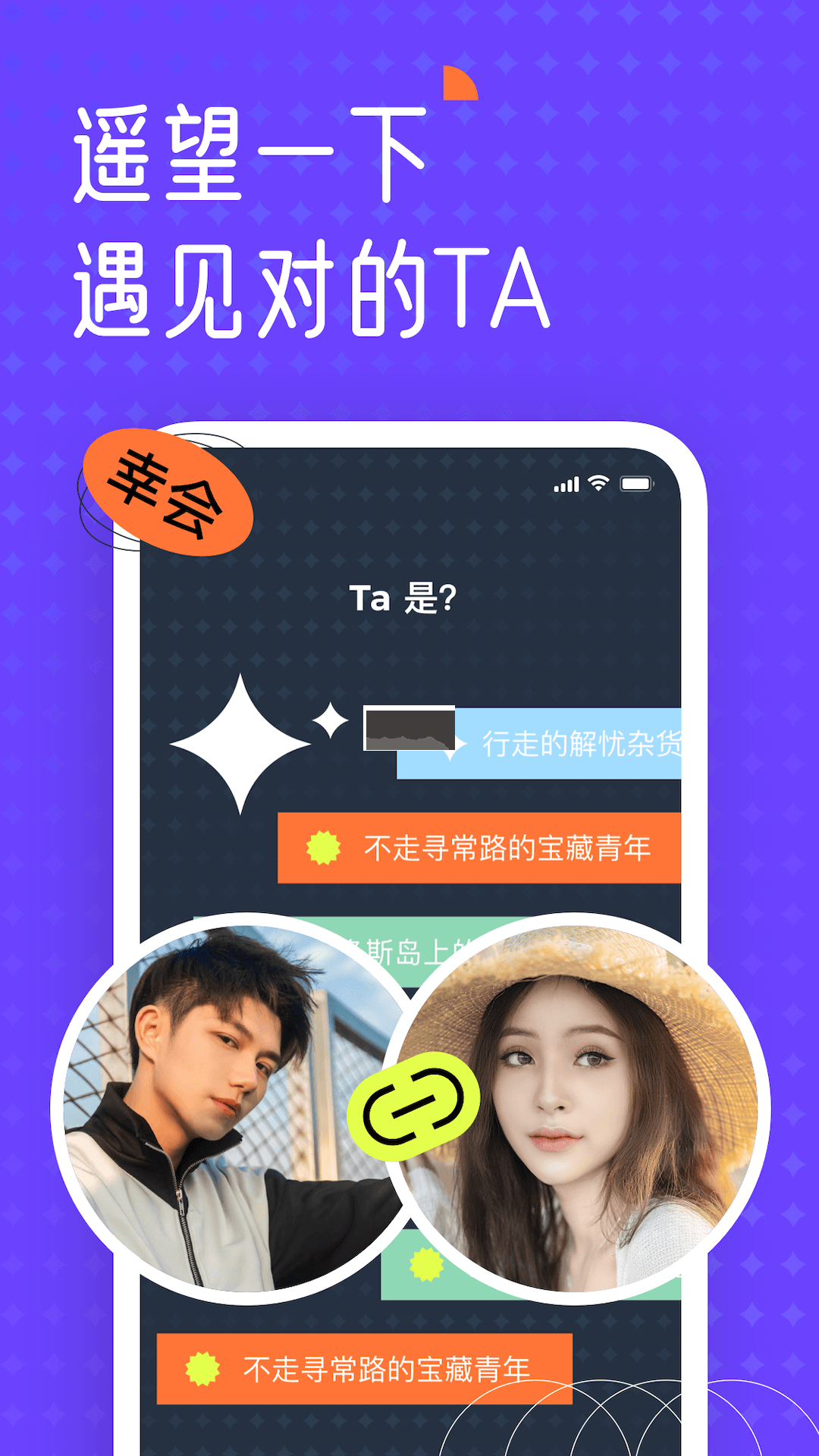 遙望app