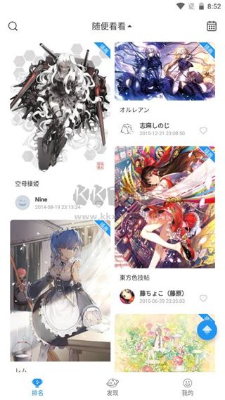 p站助手lite2023安卓手機版