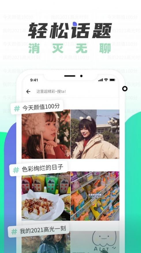 遙望app