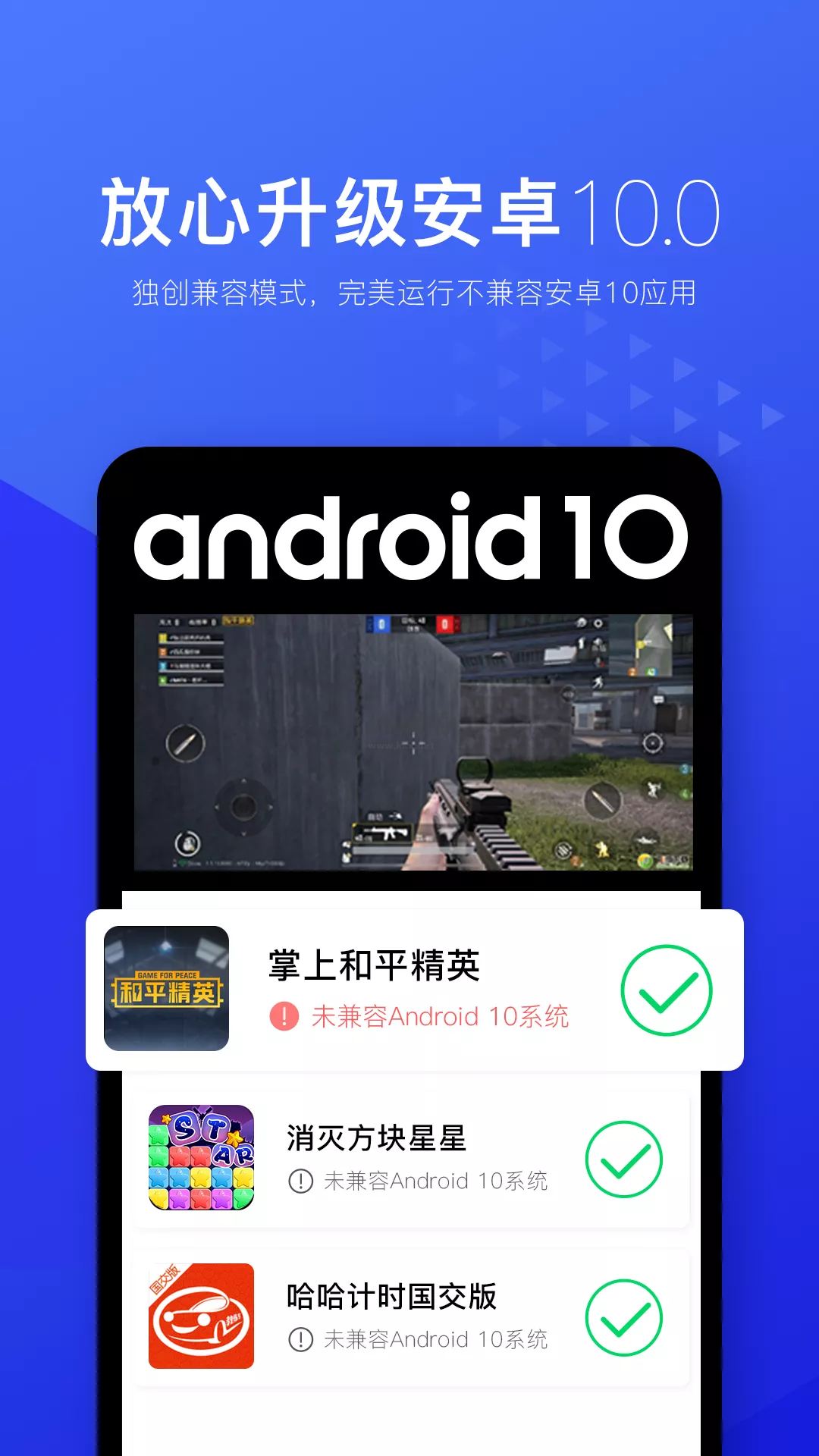光速虛擬機安卓10