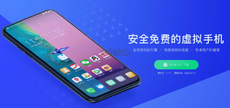 光速虛擬機穩定版