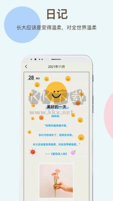 時間治愈日記app最新版