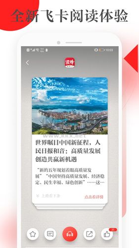 讀特手機(jī)app(一線咨詢)2023官方新版本