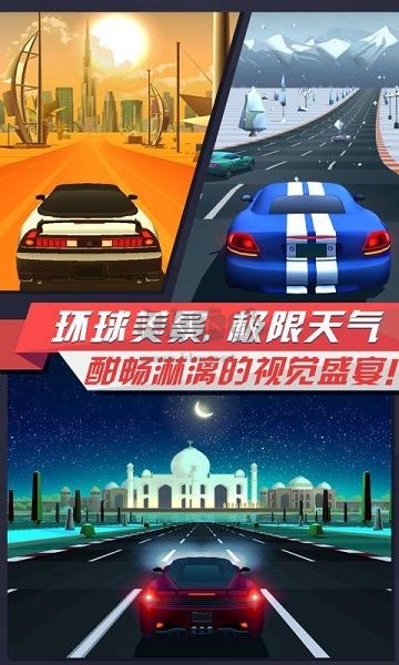疾風飛車世界安卓版