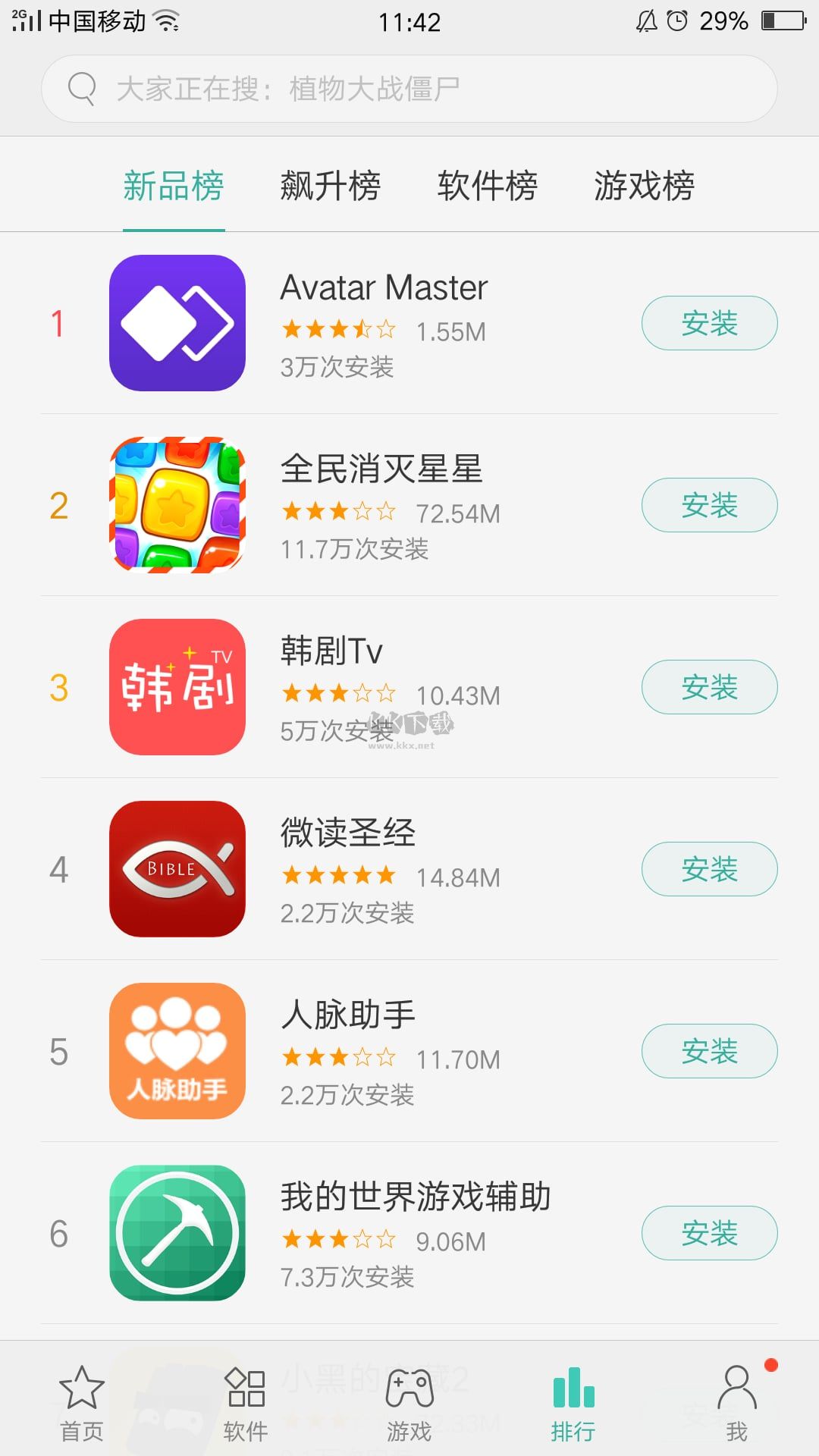 2023oppo軟件商店app