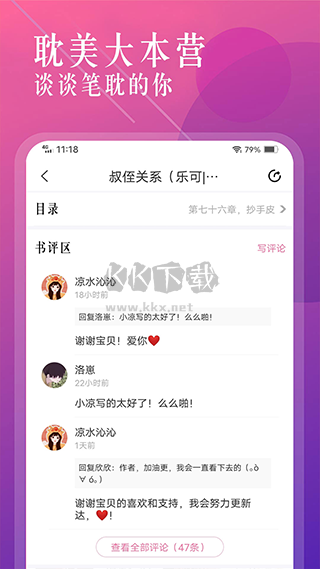 海棠小說(shuō)app官網(wǎng)最新版