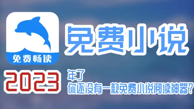 看書神器下載-免費的看書神器-看書神器合集