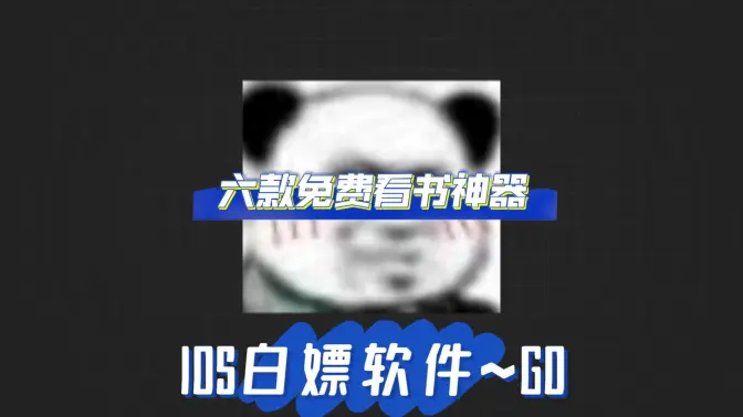 完全免費的小說軟件下載-完全免費的小說軟件合集