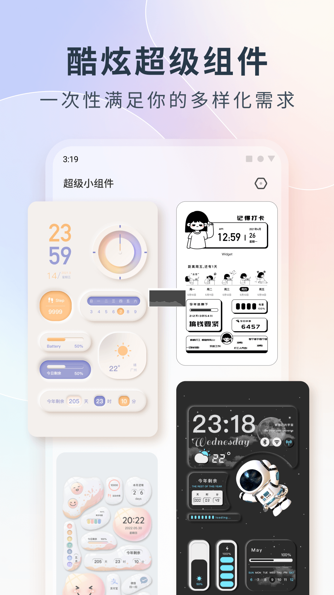 colorful widget小組件