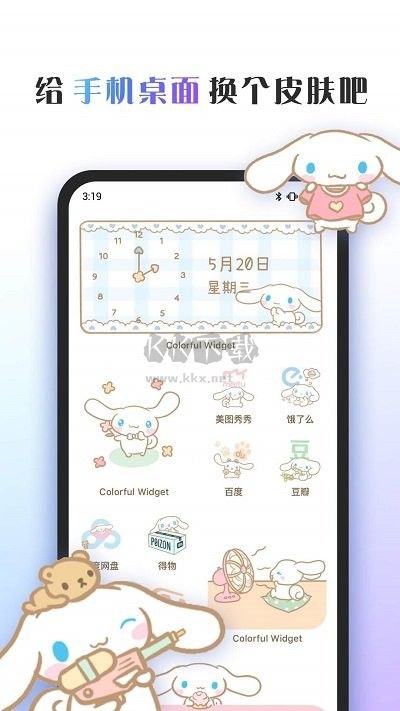 桌面主題:colorful widget
