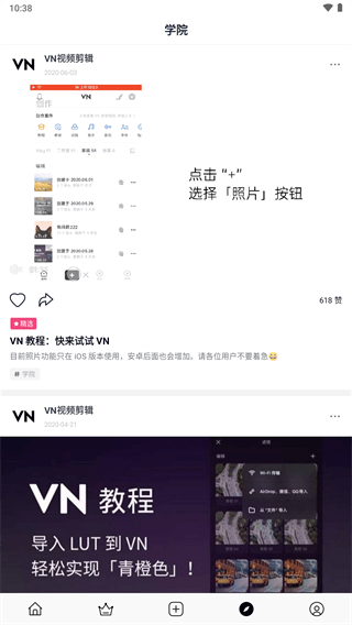 vn視頻剪輯2023最新版本