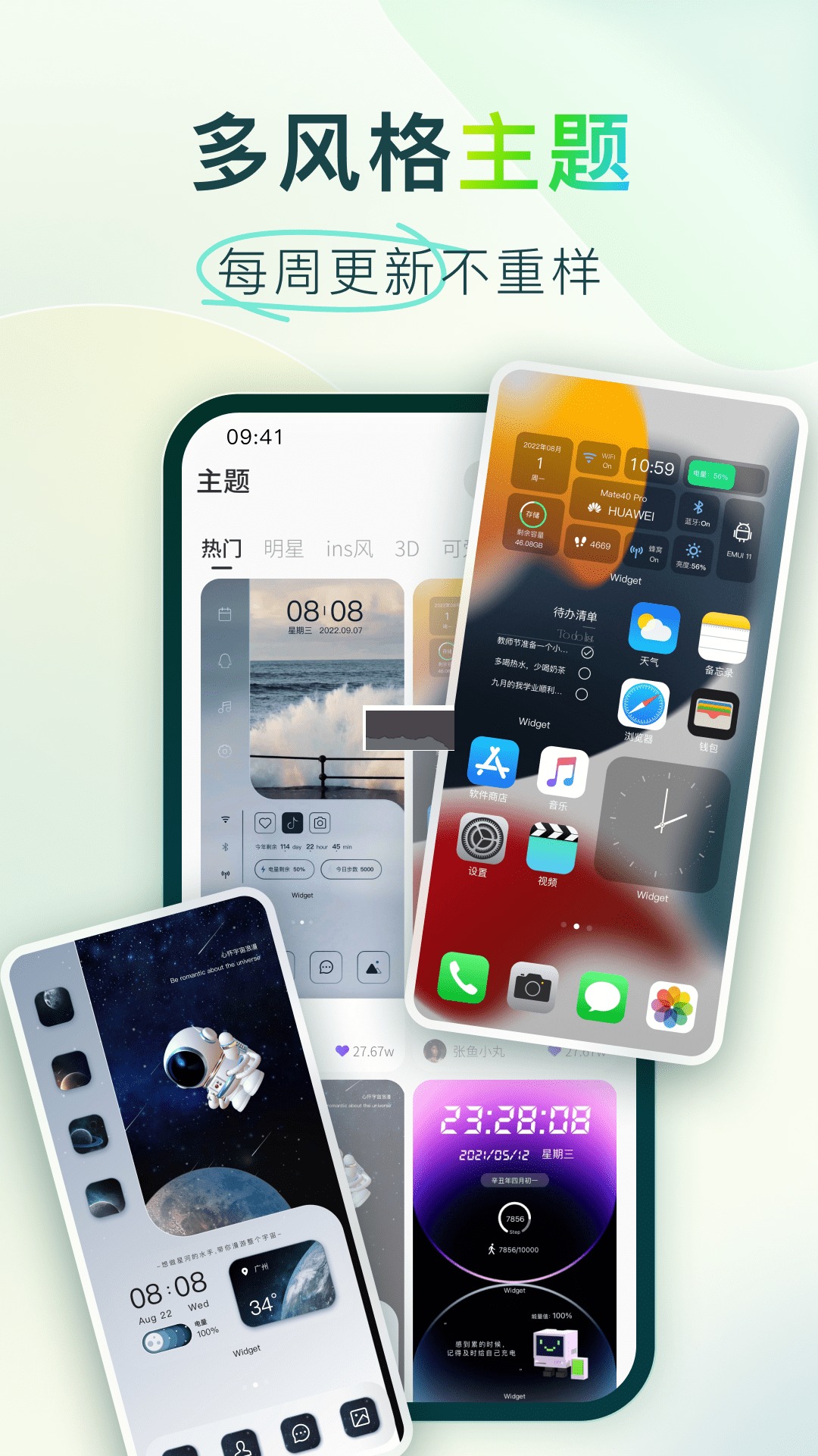 colorful widget小組件