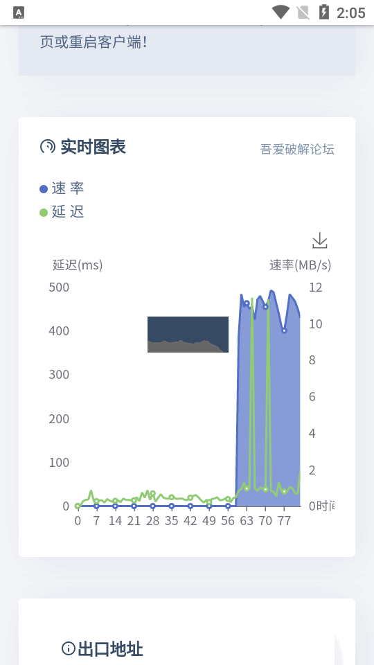 流量終結(jié)者2023安卓手機版
