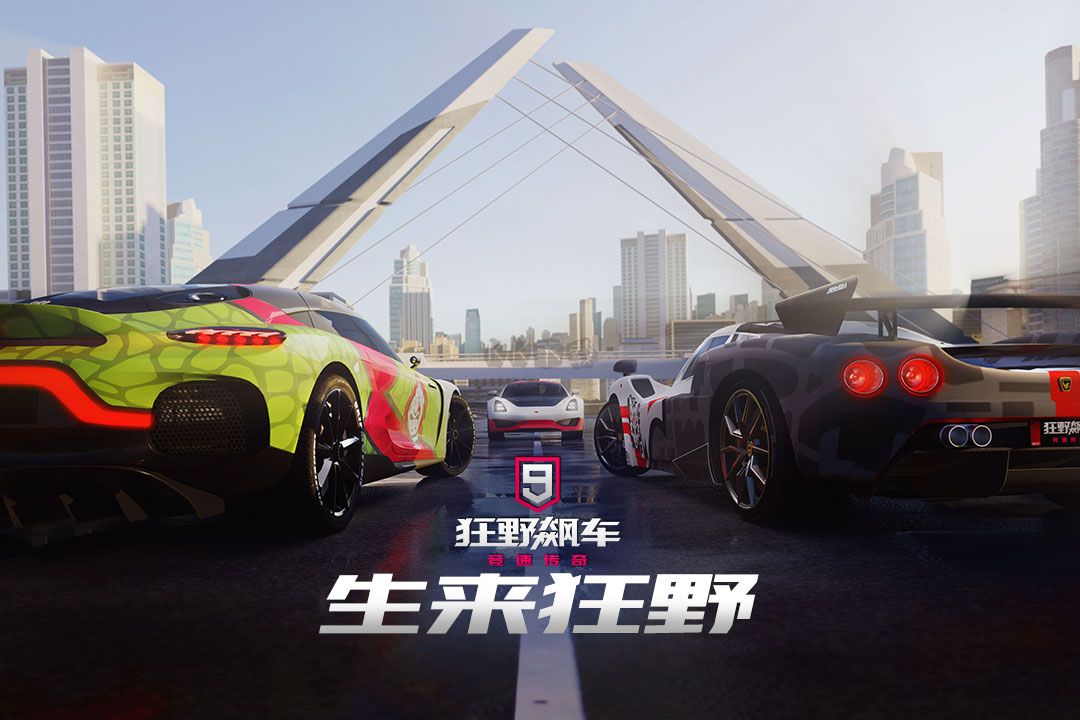 狂野飆車9競速傳奇官網(wǎng)正版