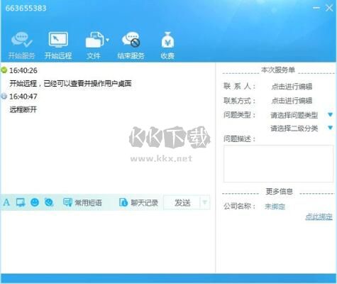 幫我吧官方版