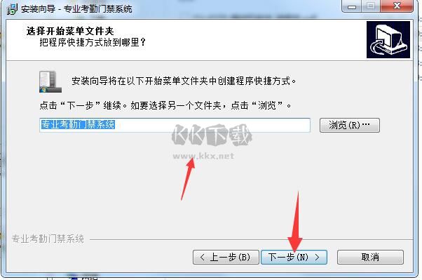 高優CU-F370指紋門禁考勤系統官方版
