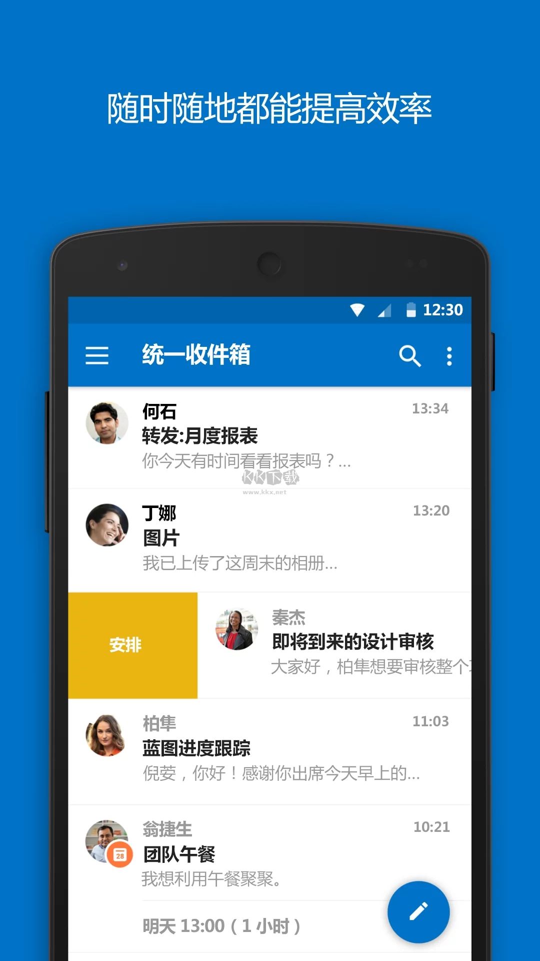 Outlook(企業(yè)辦公)軟件2023安卓新版本