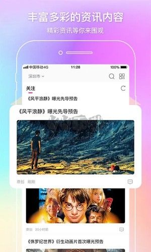 中國電影通2023官網最新版