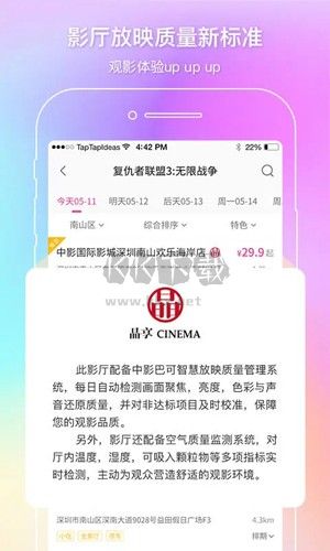 中國電影通2023官網最新版