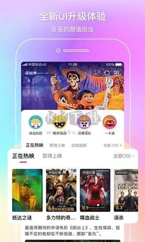 中國電影通2023官網最新版