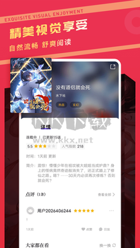 漫畫驛站(免費(fèi)閱讀)2023官方最新版