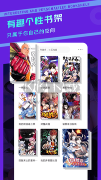 漫畫驛站(免費(fèi)閱讀)2023官方最新版