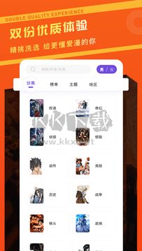 漫畫驛站(免費(fèi)閱讀)2023官方最新版