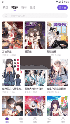 漫畫驛站(免費(fèi)閱讀)2023官方最新版