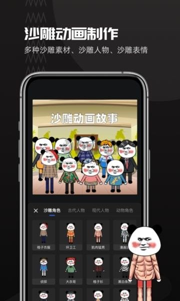 趣映動畫制作免費版