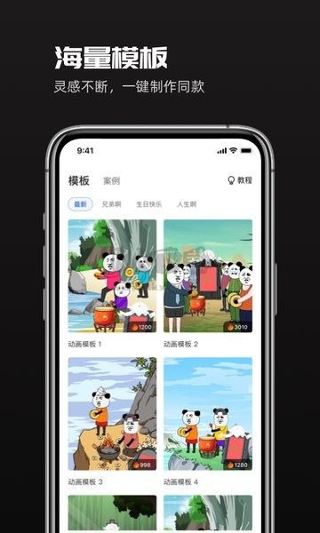 趣映動畫制作免費版
