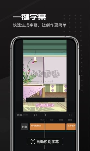 趣映動畫制作免費版