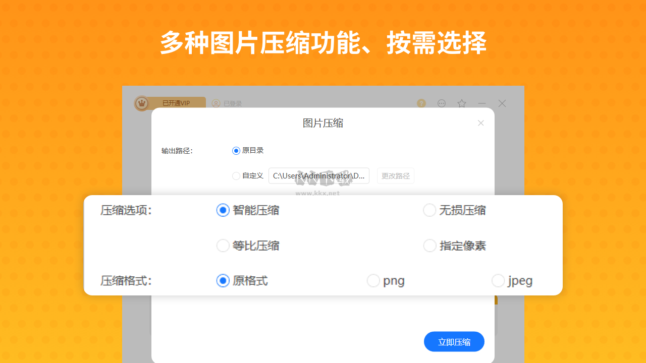 Zip解壓縮聯(lián)想版免費(fèi)版